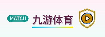 九游体育 Logo